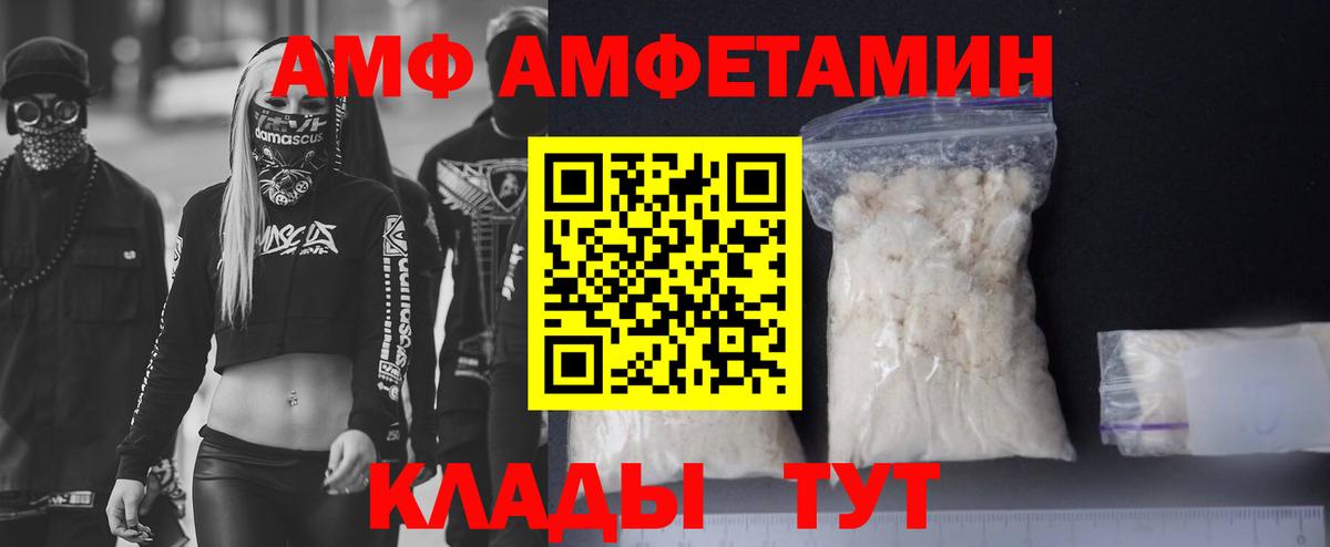АМФЕТАМИН VHQ Ухта