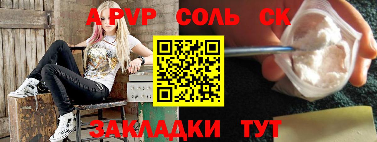 Альфа ПВП крисы CK Ухта