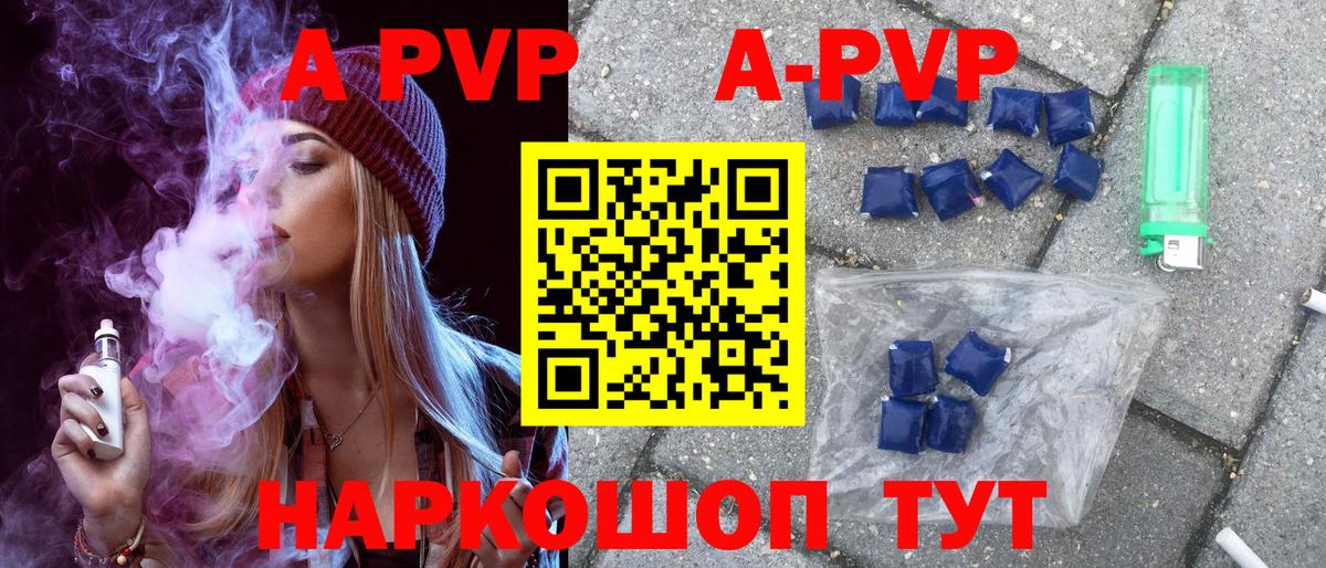Alpha PVP кристаллы  A-PVP СК  Вход с VPN  Альфа ПВП VHQ  Ухта 