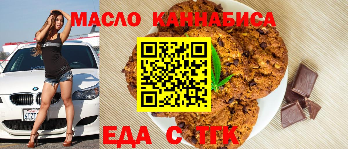 Печенье с ТГК марихуана Ухта