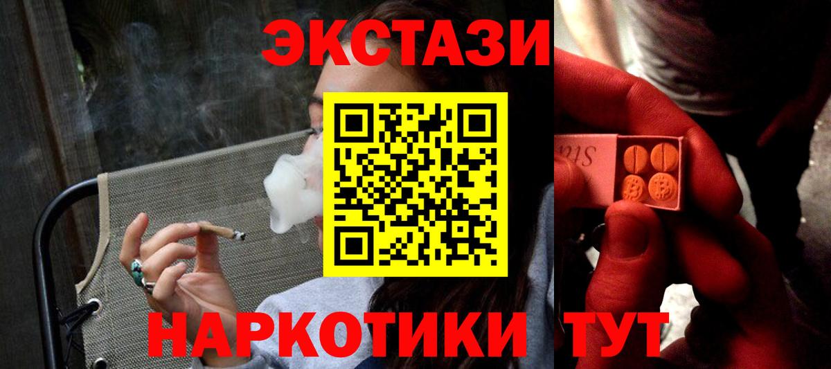 Ухта  Ecstasy  ЭКСТАЗИ DUBAI  где можно купить наркотик  Ecstasy 250 мг  Вход с VPN 