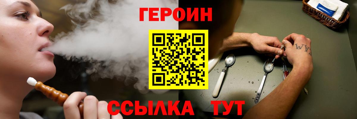 Ухта  Героин хмурый  ГЕРОИН  Вход с VPN 