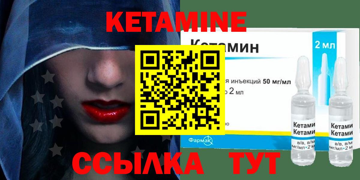 Ухта  Кетамин ketamine  shop телеграм  Вход с VPN 