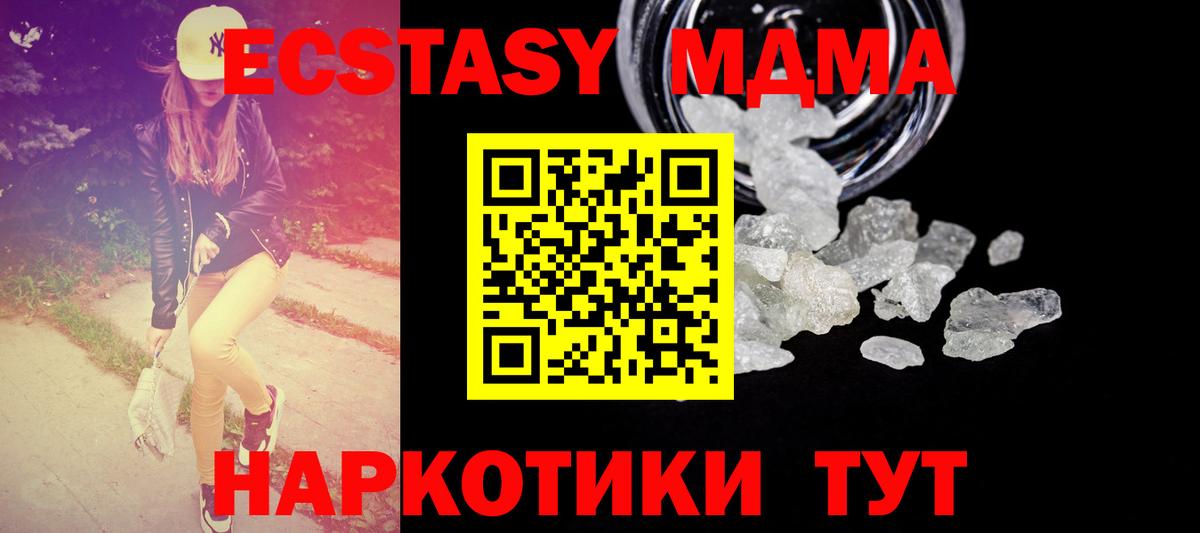 МДМА кристаллы  MDMA  Вход с VPN  Ухта  МДМА молли 