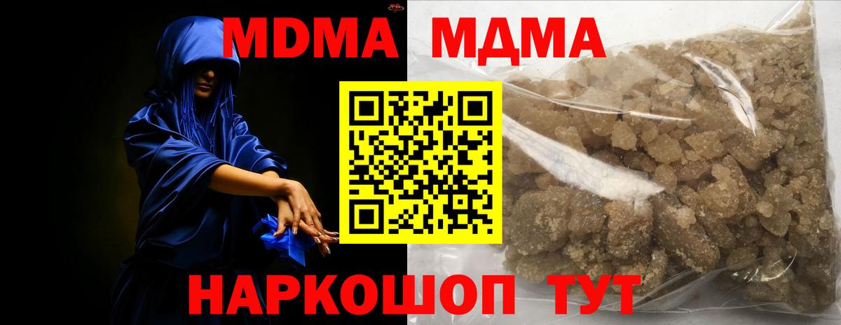 МДМА Molly Ухта