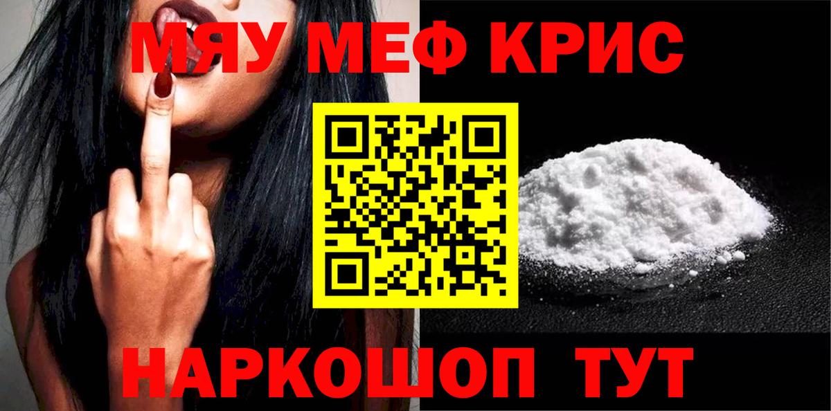 Мефедрон  Ухта