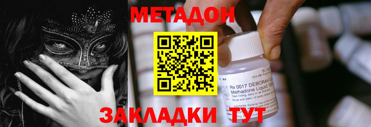 Метадон белоснежный  Вход с VPN  Ухта  это официальный сайт  МЕТАДОН VHQ 