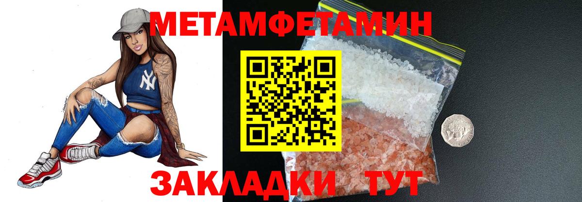 Метамфетамин пудра Ухта