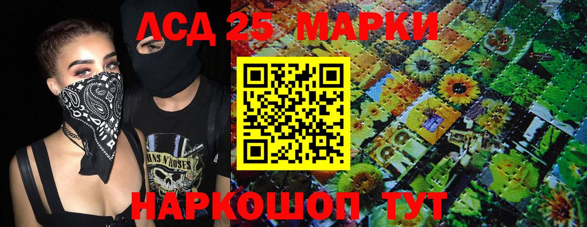 Марки NBOMe  Марки NBOMe 1500мкг  Вход с VPN  Ухта 