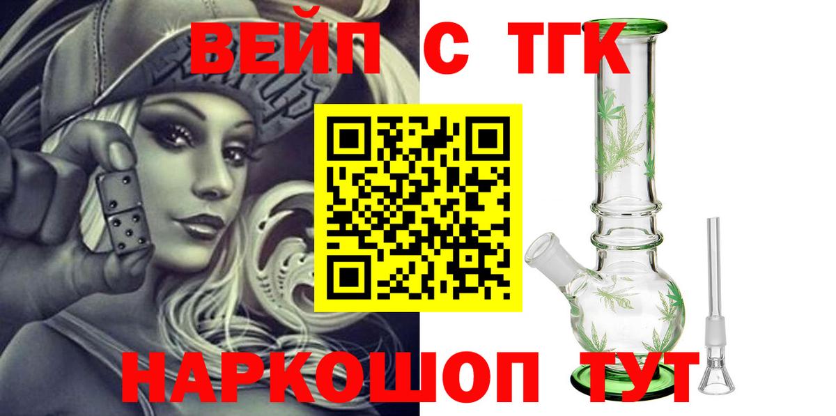 ТГК жижа Ухта