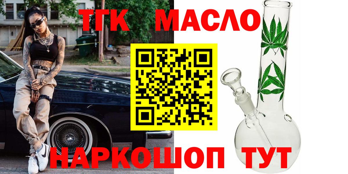 цены наркотик  Дистиллят ТГК гашишное масло  Вход с VPN  Ухта 